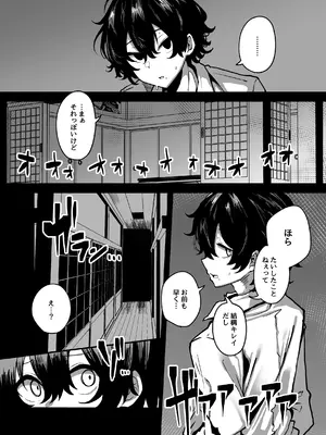 [夜行性ファンクラブ] ムチムチ怪異に襲われて同族化(♀)されてしまう話_04