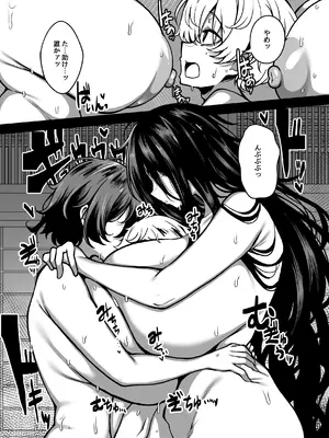 [夜行性ファンクラブ] ムチムチ怪異に襲われて同族化(♀)されてしまう話_30