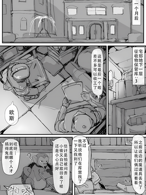 [悠叔个人汉化][調四季] お嬢様と眠り猿_030_O_030_waifu2x_3000x2_jpg