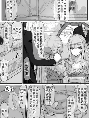 [悠叔个人汉化][調四季] お嬢様と眠り猿_032_O_032_waifu2x_3x_jpg_W2xEX7637