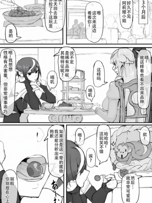 [悠叔个人汉化][調四季] お嬢様と眠り猿_042_O_042_waifu2x_3000x2_jpg