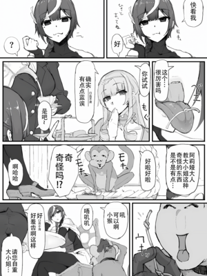 [悠叔个人汉化][調四季] お嬢様と眠り猿_043_O_043_waifu2x_3000x2_jpg