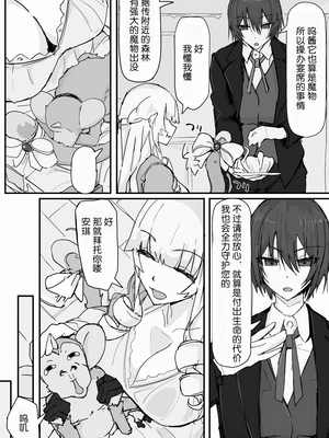 [悠叔个人汉化][調四季] お嬢様と眠り猿_059_O_059_waifu2x_3000x2_2n_jpg
