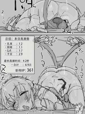 [悠叔个人汉化][調四季] お嬢様と眠り猿_076_O_076_waifu2x_3000x2_2n_jpg