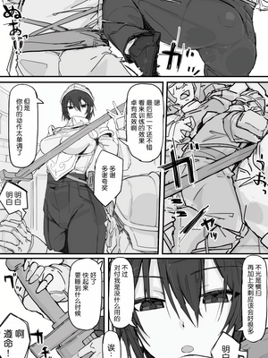 [悠叔个人汉化][調四季] お嬢様と眠り猿_078_O_078