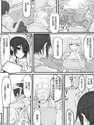 [悠叔个人汉化][調四季] お嬢様と眠り猿_085_09_01