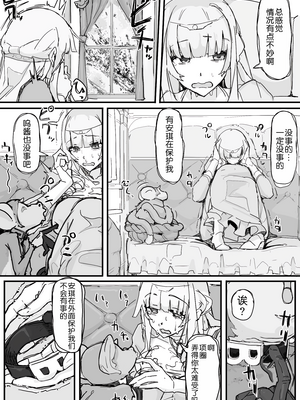 [悠叔个人汉化][調四季] お嬢様と眠り猿_089_09_05