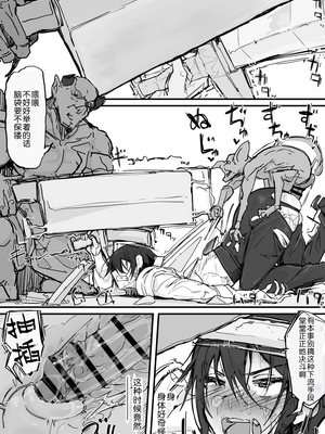 [悠叔个人汉化][調四季] お嬢様と眠り猿_090_09_06