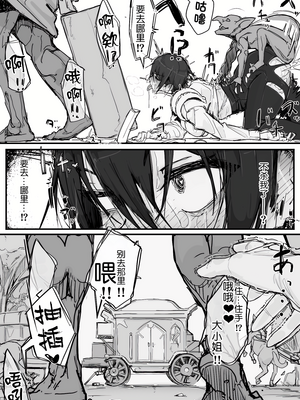 [悠叔个人汉化][調四季] お嬢様と眠り猿_092_O_092