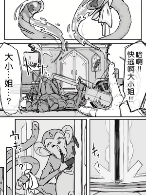 [悠叔个人汉化][調四季] お嬢様と眠り猿_096_O_096