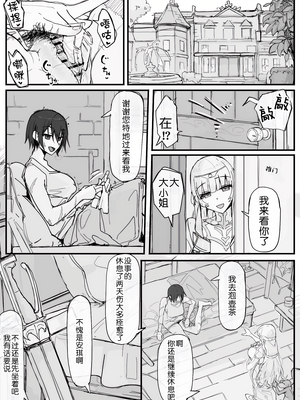 [悠叔个人汉化][調四季] お嬢様と眠り猿_097_O_097
