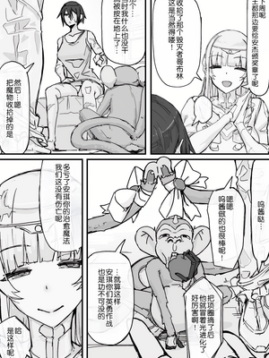 [悠叔个人汉化][調四季] お嬢様と眠り猿_098_O_098