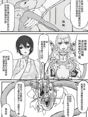 [悠叔个人汉化][調四季] お嬢様と眠り猿_099_O_099