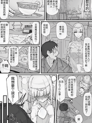 [悠叔个人汉化][調四季] お嬢様と眠り猿_101_O_101