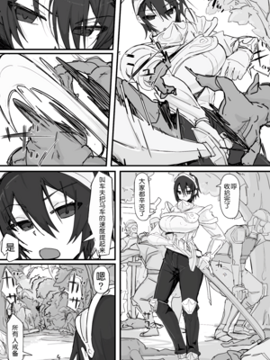 [悠叔个人汉化][調四季] お嬢様と眠り猿_086_09_02