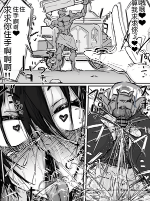 [悠叔个人汉化][調四季] お嬢様と眠り猿_094_O_094