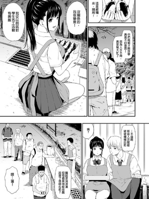 [ひっさつわざ (ひっさつくん)] ホームレス村 1-4[中国翻訳] [無修正] [DL版]_002