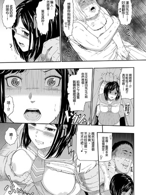 [ひっさつわざ (ひっさつくん)] ホームレス村 1-4[中国翻訳] [無修正] [DL版]_036