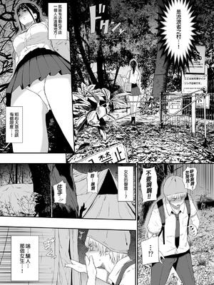 [ひっさつわざ (ひっさつくん)] ホームレス村 1-4[中国翻訳] [無修正] [DL版]_062