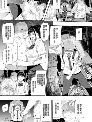 [ひっさつわざ (ひっさつくん)] ホームレス村 1-4[中国翻訳] [無修正] [DL版]_064