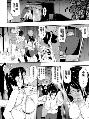 [ひっさつわざ (ひっさつくん)] ホームレス村 1-4[中国翻訳] [無修正] [DL版]_102