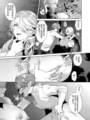 [十はやみ] レーヴェントロー嬢の情交事件簿 第1-9話 [中国翻訳]_007