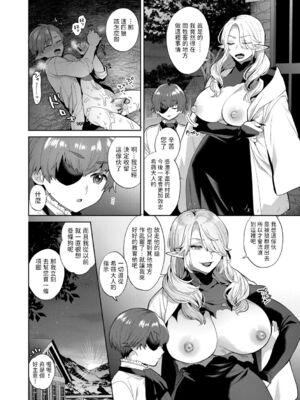 [十はやみ] レーヴェントロー嬢の情交事件簿 第1-9話 [中国翻訳]_013