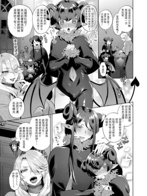 [十はやみ] レーヴェントロー嬢の情交事件簿 第1-9話 [中国翻訳]_024