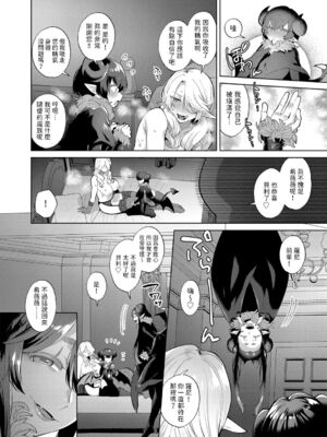 [十はやみ] レーヴェントロー嬢の情交事件簿 第1-9話 [中国翻訳]_035