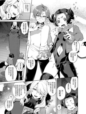 [十はやみ] レーヴェントロー嬢の情交事件簿 第1-9話 [中国翻訳]_043