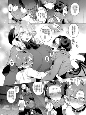 [十はやみ] レーヴェントロー嬢の情交事件簿 第1-9話 [中国翻訳]_044