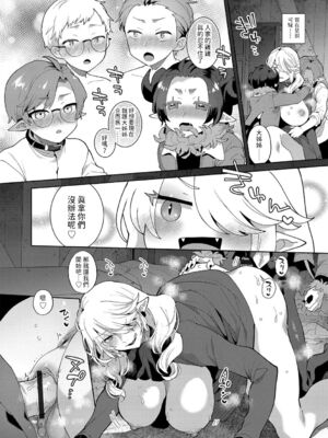 [十はやみ] レーヴェントロー嬢の情交事件簿 第1-9話 [中国翻訳]_048