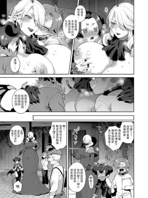 [十はやみ] レーヴェントロー嬢の情交事件簿 第1-9話 [中国翻訳]_053