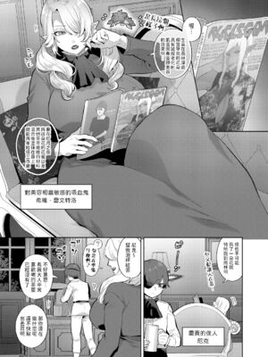 [十はやみ] レーヴェントロー嬢の情交事件簿 第1-9話 [中国翻訳]_056