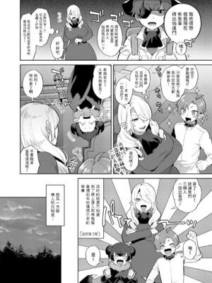 [十はやみ] レーヴェントロー嬢の情交事件簿 第1-9話 [中国翻訳]_057