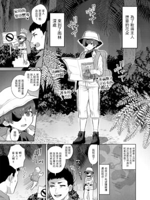 [十はやみ] レーヴェントロー嬢の情交事件簿 第1-9話 [中国翻訳]_058