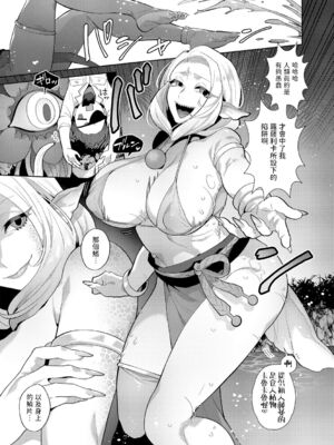 [十はやみ] レーヴェントロー嬢の情交事件簿 第1-9話 [中国翻訳]_060