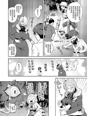 [十はやみ] レーヴェントロー嬢の情交事件簿 第1-9話 [中国翻訳]_073