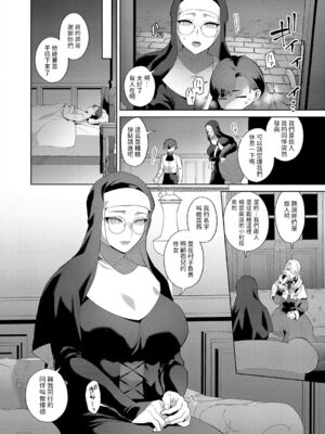 [十はやみ] レーヴェントロー嬢の情交事件簿 第1-9話 [中国翻訳]_076