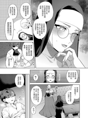 [十はやみ] レーヴェントロー嬢の情交事件簿 第1-9話 [中国翻訳]_077