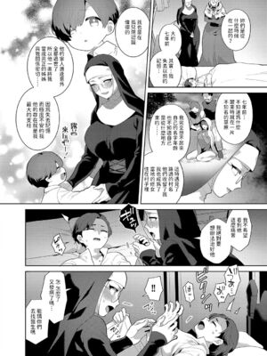 [十はやみ] レーヴェントロー嬢の情交事件簿 第1-9話 [中国翻訳]_078