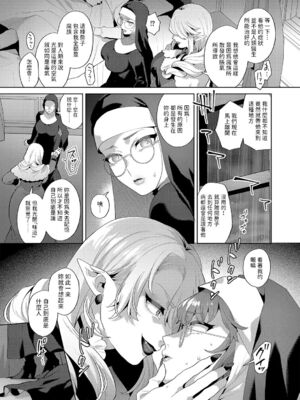 [十はやみ] レーヴェントロー嬢の情交事件簿 第1-9話 [中国翻訳]_079