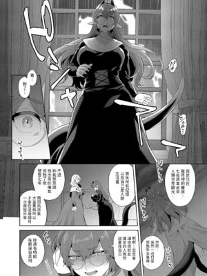 [十はやみ] レーヴェントロー嬢の情交事件簿 第1-9話 [中国翻訳]_080