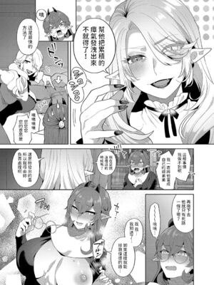 [十はやみ] レーヴェントロー嬢の情交事件簿 第1-9話 [中国翻訳]_081