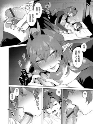 [十はやみ] レーヴェントロー嬢の情交事件簿 第1-9話 [中国翻訳]_082