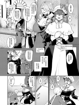 [十はやみ] レーヴェントロー嬢の情交事件簿 第1-9話 [中国翻訳]_095