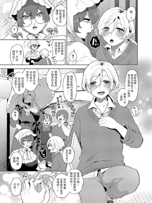 [十はやみ] レーヴェントロー嬢の情交事件簿 第1-9話 [中国翻訳]_096