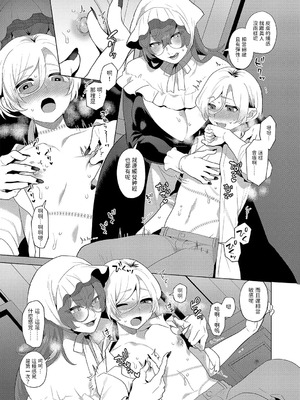 [十はやみ] レーヴェントロー嬢の情交事件簿 第1-9話 [中国翻訳]_100