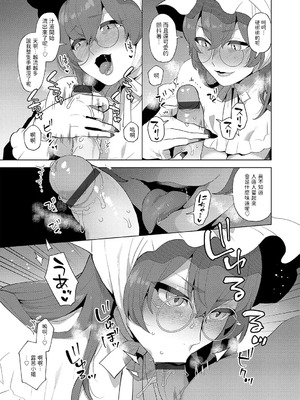 [十はやみ] レーヴェントロー嬢の情交事件簿 第1-9話 [中国翻訳]_102