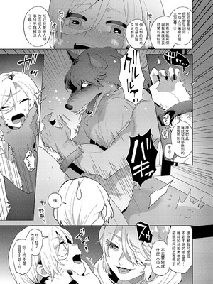 [十はやみ] レーヴェントロー嬢の情交事件簿 第1-9話 [中国翻訳]_110